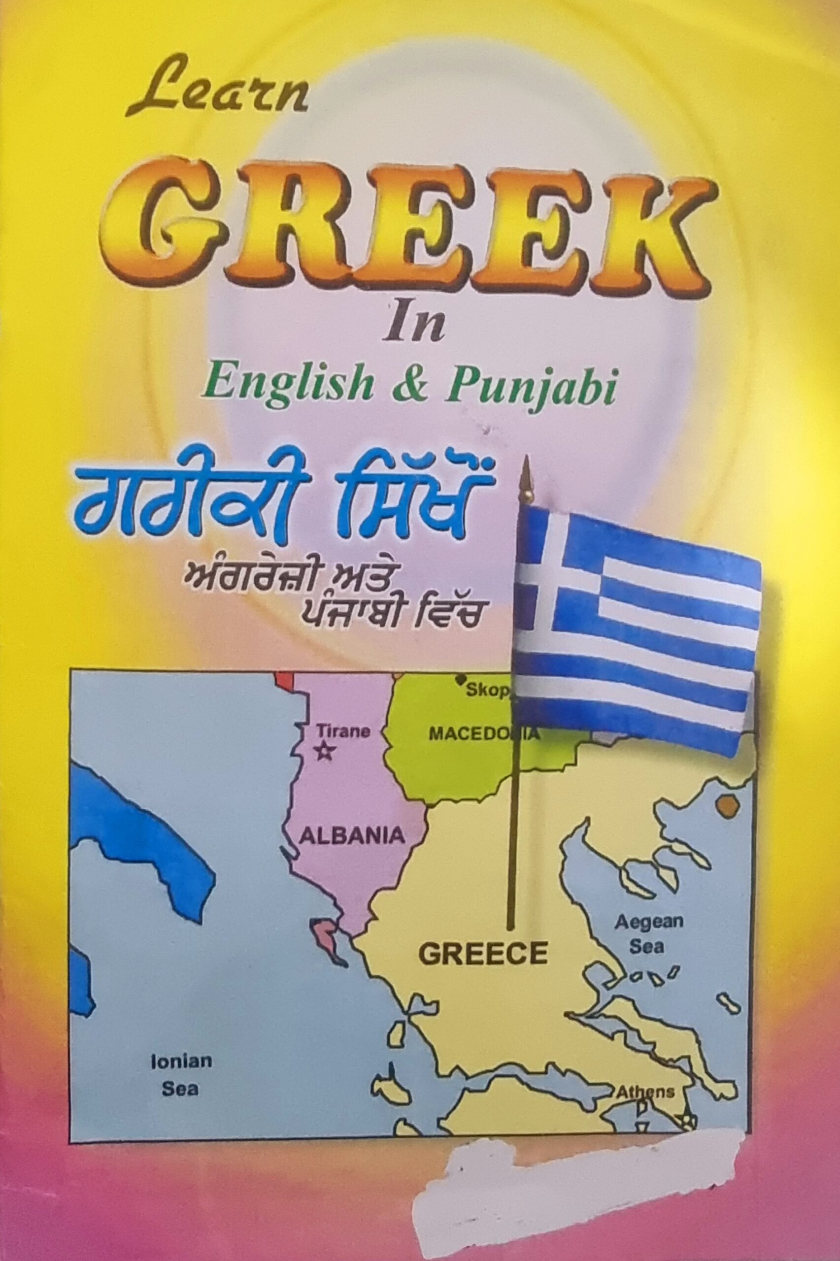 greek lesson in punjabi free